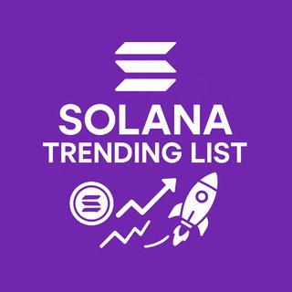 Аватар Телеграм канала "SOLANA TRENDING LIST 🟣" @solanatrendinglist1