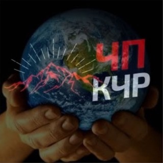 Аватар Телеграм канала "МИР канала «chp_kchr»" @chp_kchr_mir