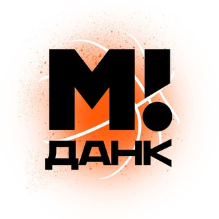 Аватар Телеграм канала "Матч! Данк" @match_basket_dunk