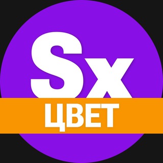 Аватар Телеграм канала "Секси-цвет. Твое вдохновение" @sexycolors