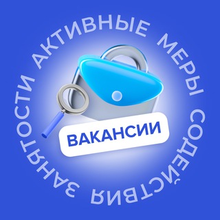 Аватар Телеграм канала "Вакансии" @vacansii_sz