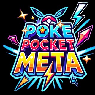 Аватар Телеграм канала "Pokemon TCG Pocket" @pokemonpocketmeta