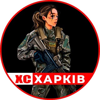 Аватар Телеграм канала "ХС | Харків 🇺🇦 Харьков" @hs_kharkiv