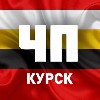 Аватар Телеграм канала "🚨 ЧП, Курское приграничье" @incidentkursk