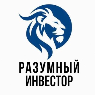 Аватар Телеграм канала "Разумный Инвестор | Бизнес" @investoms