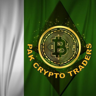 Аватар Телеграм канала "PAK CRYPTØ TRADER'S 🇵🇰" @pakcryprotraders