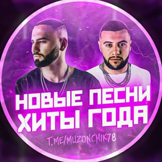 Аватар Телеграм канала "sale ✨ @Muzyka_music_2025" @muzyka_music_2025