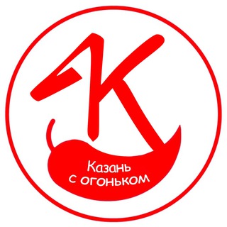 Аватар Телеграм канала "Казань с огоньком" @kazantop1