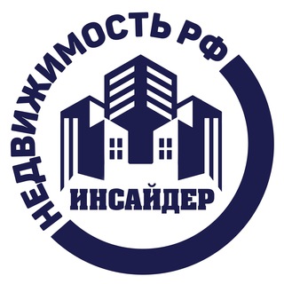 Аватар Телеграм канала "Недвижимость РФ 🇷🇺 rre.ru" @realestate_rf