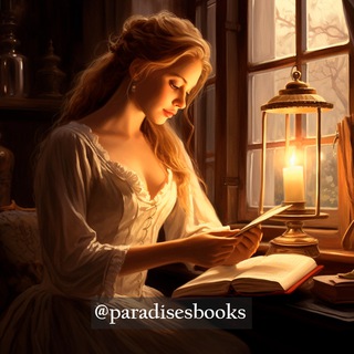Аватар Телеграм канала "Читательский рай | Цитаты | Литература" @paradisesbooks