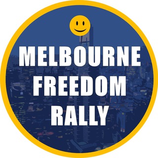 Аватар Телеграм канала "😀🇦🇺 Melbourne Freedom Rally" @melbournefreedomrally