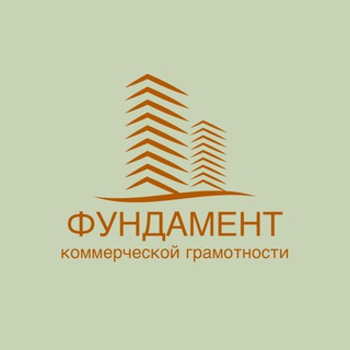 Аватар Телеграм канала "Основание Финансы" @foundation_finance