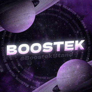 Аватар Телеграм канала "Boostekstand" @BoostekStand