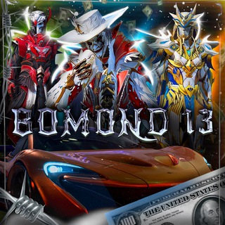 Аватар Телеграм канала "BOMÒND¹³" @bomond13