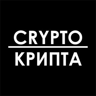 Аватар Телеграм канала "Crypto-Крипта | Новости, прогнозы и аналитика" @Proffit_crypto