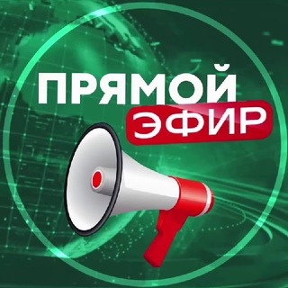 Аватар Телеграм канала "Прямой Эфир • Новости" @novosti_efir