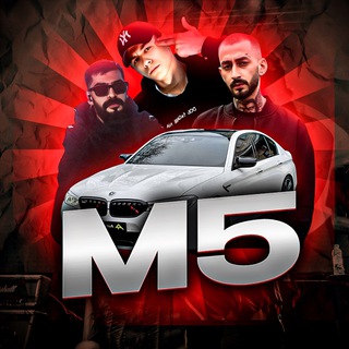 Аватар Телеграм канала "sale ✨ @M5_MUSIC_OBOI" @M5_MUSIC_OBOI