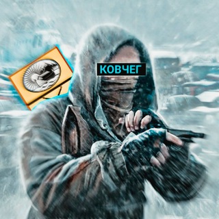 Аватар Телеграм канала "🔆 S.T.A.L.K.E.R. «Ковчег» 🔆" @Ark_Stack_Original