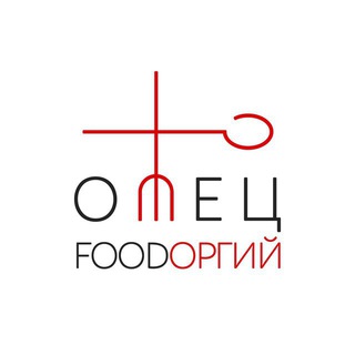 Аватар Телеграм канала "ОТЕЦFoodorgiy" @foodorgiy