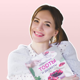 Аватар Телеграм канала "ПП десерты | Кристина Озерова" @kriozerova