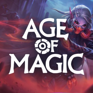 Аватар Телеграм канала "ageofmagicgame" @AgeOfMagicGame