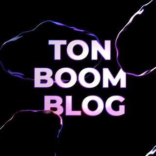 Аватар Телеграм канала "TON BOOM BLOG" @ton_boom