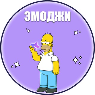 Эмоджи | Эмодзи - TgScanner