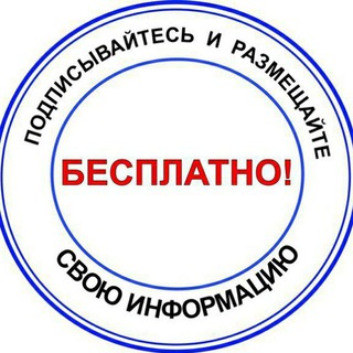 Аватар Телеграм канала "Объявления Тюмени" @obyavlenia72