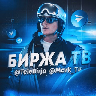 Аватар Телеграм канала "Clean" @TeIeBirja
