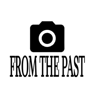 Аватар Телеграм канала "FROM THE PAST" @from_the_past1