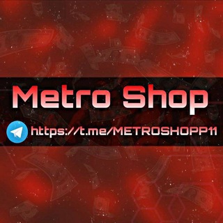 Аватар Телеграм канала "Subscribe" @METROSHOPP11