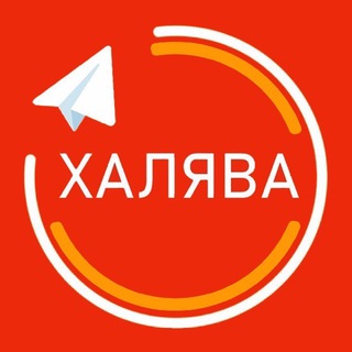 Аватар Телеграм канала "Aliexpress Халява | Скидки | Китай" @alikzbs_aliexpress