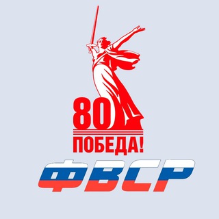 Аватар Телеграм канала "Федерация велосипедного спорта России" @fvsr_ru