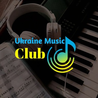 Аватар Телеграм канала "𝑼𝒌𝒓𝒂𝒊𝒏𝒆 𝑴𝒖𝒔𝒊𝒄 𝑪𝒍𝒖𝒃 😈" @ukreinemusicclub