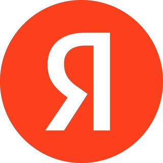 Аватар Телеграм канала "Яндекс" @yandex