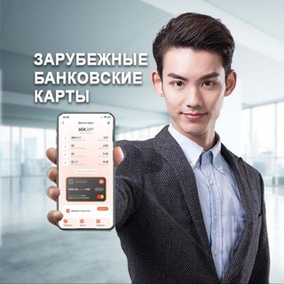Зарубежные банковские карты Казахстана и Киргизии. Чат. Topcard - TgScanner