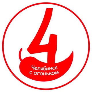 Аватар Телеграм канала "Челябинск с огоньком" @cheliabinsktop