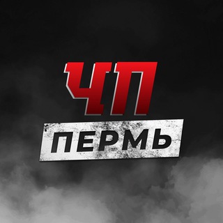 Аватар Телеграм канала "ЧП Пермь" @chp_159_59
