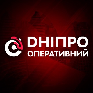 Аватар Телеграм канала "Дніпро ОПЕРАТИВНИЙ 🇺🇦" @dneproperatyv