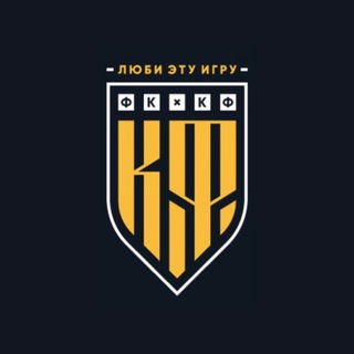 Аватар Телеграм канала "Картавый Футбол объединяет!" @KFNik