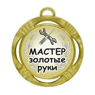 Аватар Телеграм канала "МАСТЕР" @macters