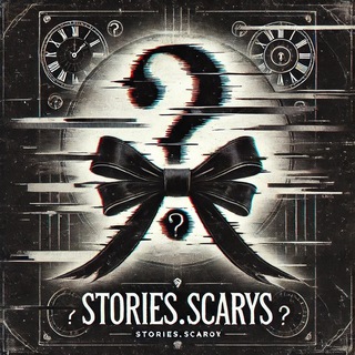 Аватар Телеграм канала "hist0ries.scarys" @hist0riesscarys