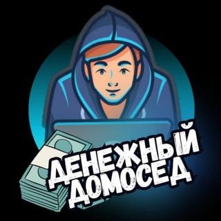 Аватар Телеграм канала "dengidomosed" @dengidomosed