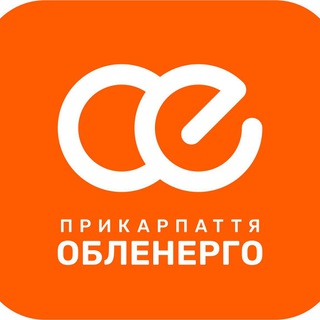 Аватар Телеграм канала "Прикарпаттяобленерго" @prykarpattyaoblenergo_official