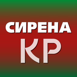 Аватар Телеграм канала "‼️СИРЕНА‼️Кривий Ріг ОФІЦІЙНИЙ" @sirena_kryvyi_rih