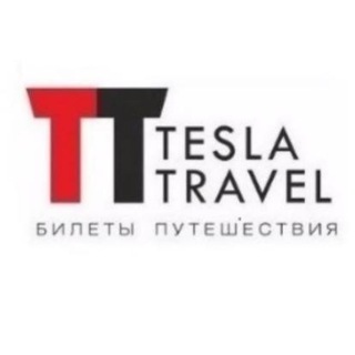 Сеть турагентств TESLA TRAVEL ✈️ Владивосток | Хабаровск | Южно-Сахалинск | Туры, авиабилеты - TgScanner