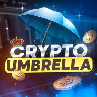 Аватар Телеграм канала "CRYPTO UMBRELLA" @cryptoumbrella