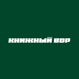 Книжный вор - TgScanner