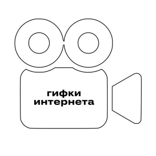 Аватар Телеграм канала "гифки долбаёба" @gifachannel