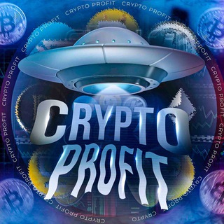Аватар Телеграм канала "Crypto Profit🛸" @Cr1pto_profit